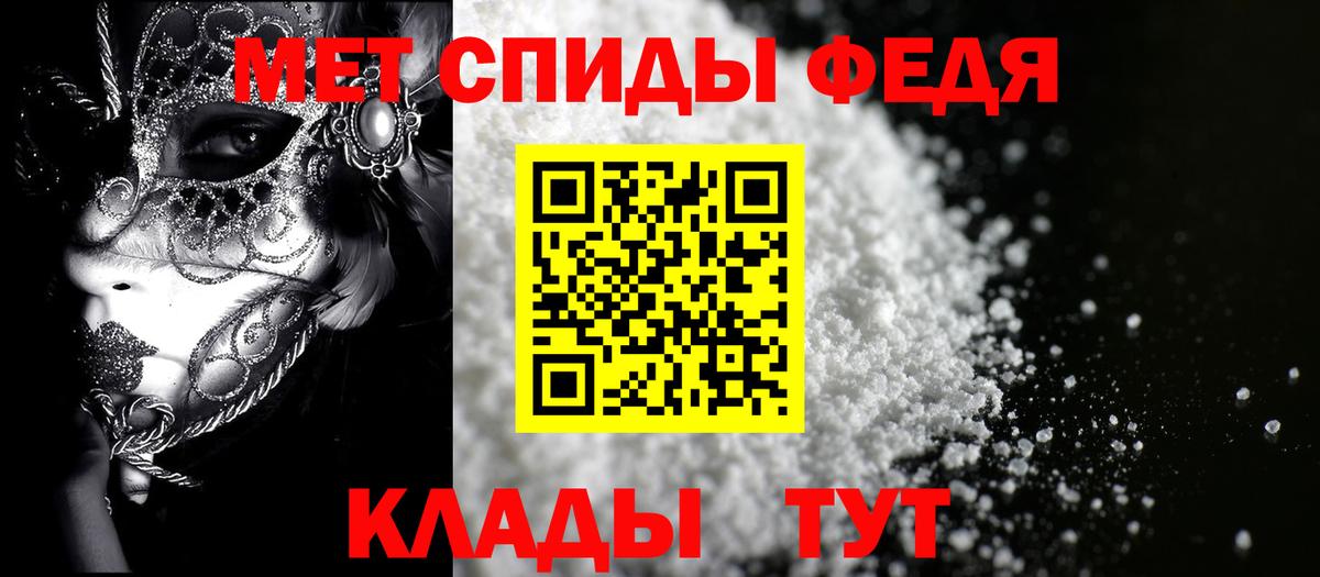 Амфетамин Premium  Вход с VPN  АМФ  сайты даркнета Telegram  АМФЕТАМИН  Шадринск 