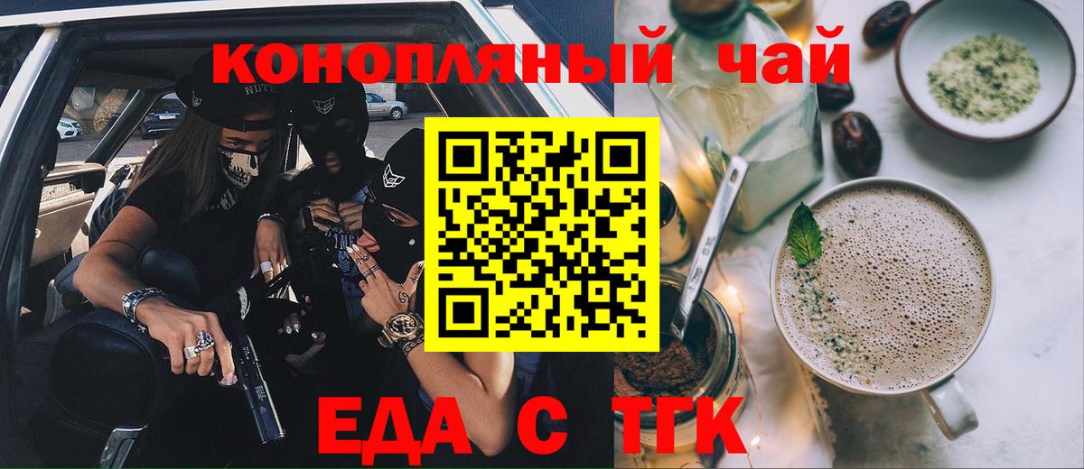 Печенье с ТГК марихуана  Вход с VPN  Шадринск 
