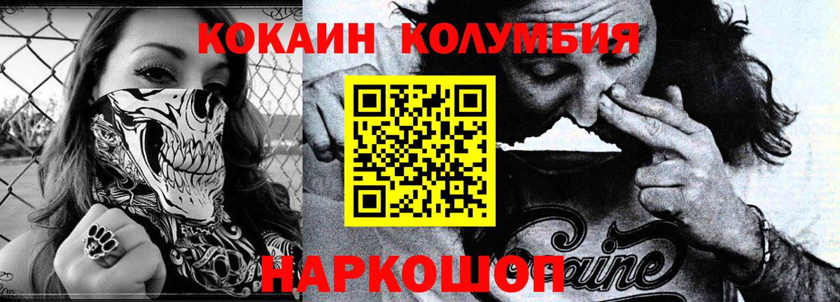 COCAIN 99%  Cocaine 97%  Шадринск  Вход с VPN 