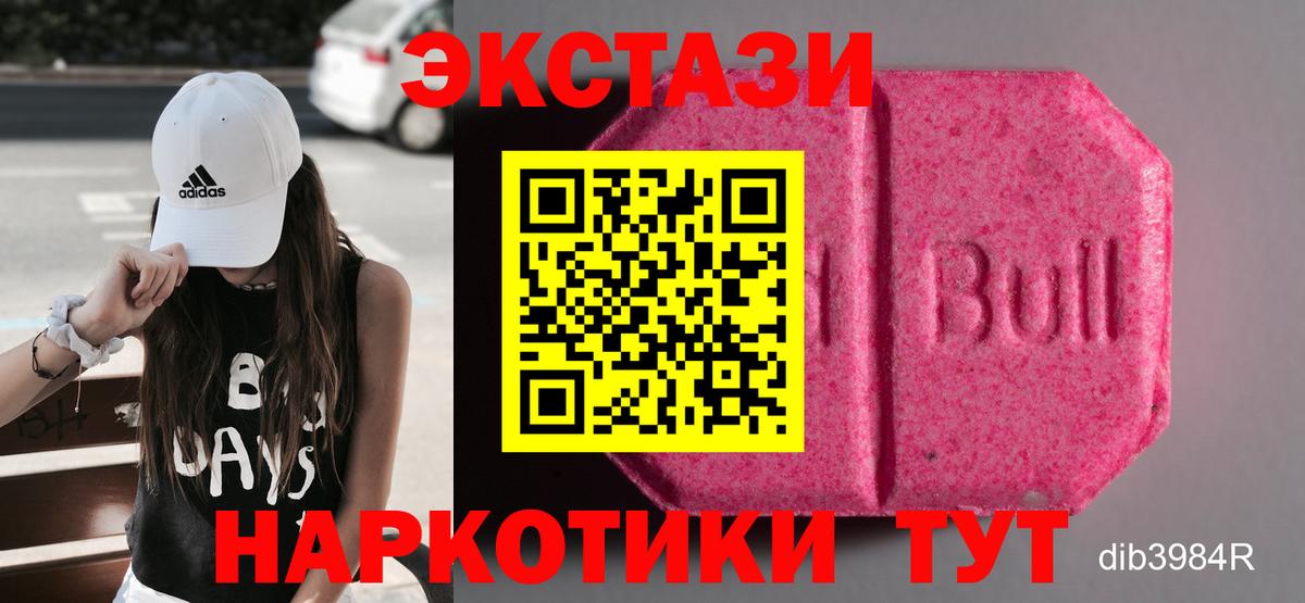 Экстази XTC  Ecstasy DUBAI  Шадринск  Вход с VPN 