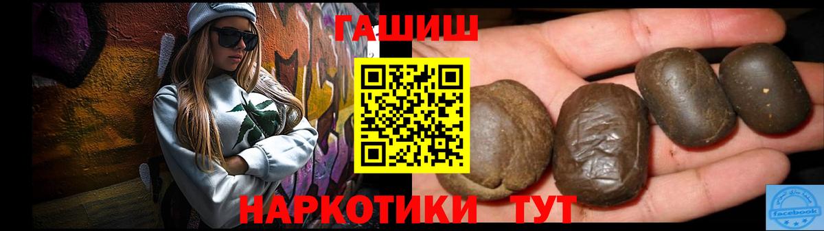 Шадринск  ГАШИШ  ГАШИШ убойный  Вход с VPN  ГАШИШ Premium 