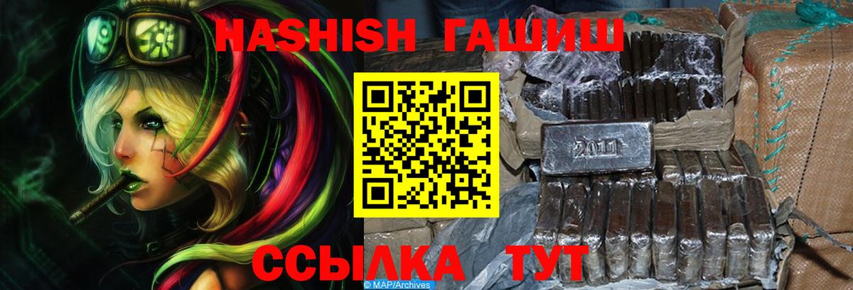 ГАШ хэш Шадринск