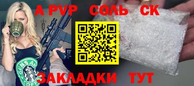 таблы Лесосибирск