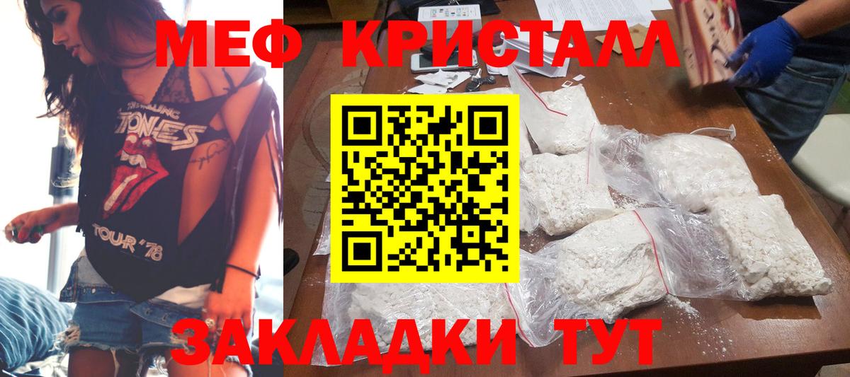 Мефедрон мука Шадринск