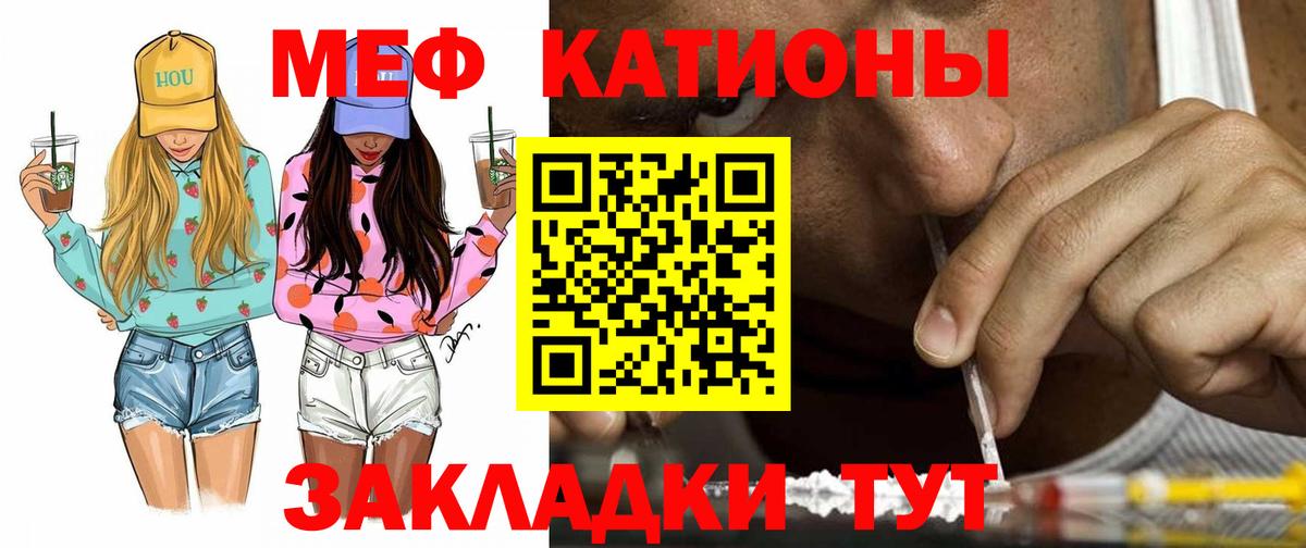 Меф 4 MMC  МЕФ кристаллы  Шадринск  Меф  Вход с VPN  МЕФ 
